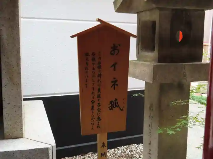 二宮稲荷神社のその他建物