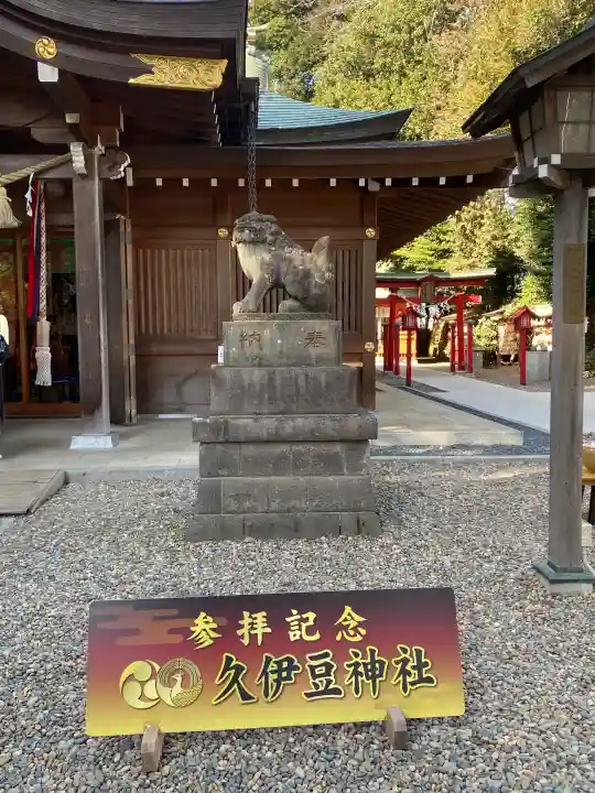 岩槻久伊豆神社の{uncategorized: "未分類", other: "その他", undefined: "問題あり", building: "その他建物", grave: "お墓", sacred_gate: "鳥居", guardian: "狛犬", statue: "像", buddha: "仏像", history: "歴史", nature: "自然", garden: "庭園", animal: "動物", pagoda: "塔", temizu: "手水舎", mountain_gate: "山門・神門", sanctuary: "本殿・本堂", subordinate: "末社・摂社", art: "芸術", scenery: "景色", jizo: "地蔵", ema: "絵馬", goshuin: "御朱印", omikuji: "おみくじ", items: "授与品その他", amulet: "お守り", goshuincho: "御朱印帳", eats: "食事", festival: "お祭り", votive_dance: "神楽", shichigosan: "七五三参", wedding: "結婚式", experience: "体験その他", initially: "初詣", around: "周辺", anti_infection: "感染症対策"}