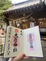 大宮・大原神社(千葉県)