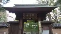 淨眞寺の山門・神門