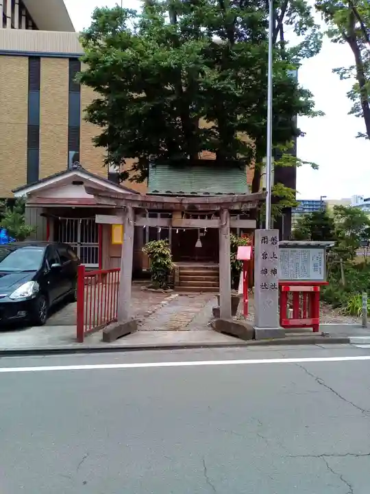 磐上神社・雨宮神社(宮城県)