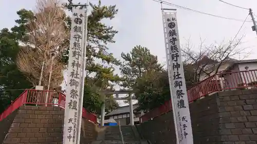 熊野神社の景色