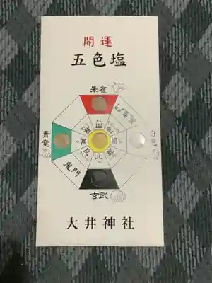 大井神社(如意)の授与品その他