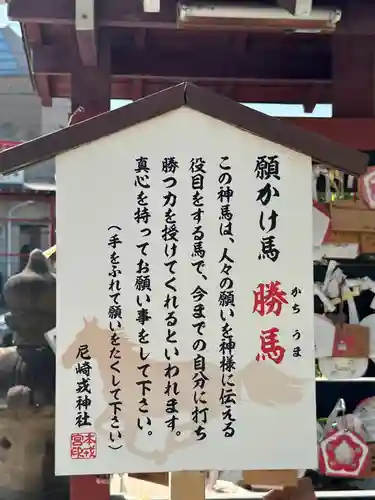 尼崎えびす神社(兵庫県)
