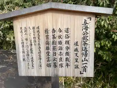 大覚寺(京都府)