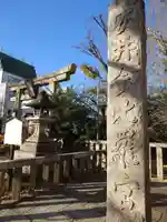 安井金比羅宮(京都府)