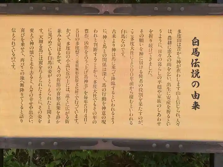 多度大社(三重県)