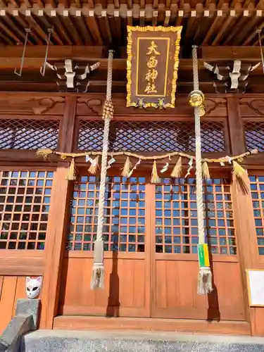 大西神社の本殿・本堂