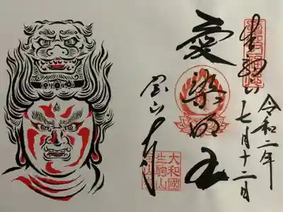 ぼさつの寺めぐり