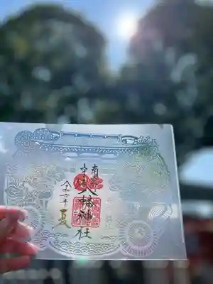 南宮宇佐八幡神社（脇浜神社）(兵庫県)