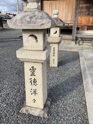 石井神社(茨城県)