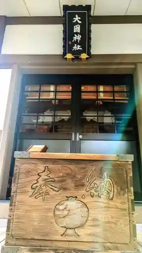 大國神社の本殿・本堂