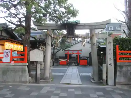 御所八幡宮の鳥居