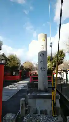 車折神社のその他建物