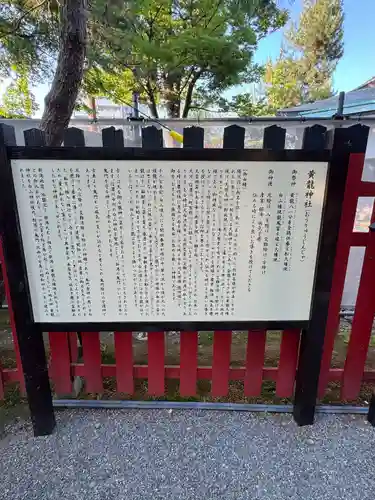 松尾神社(新潟県)