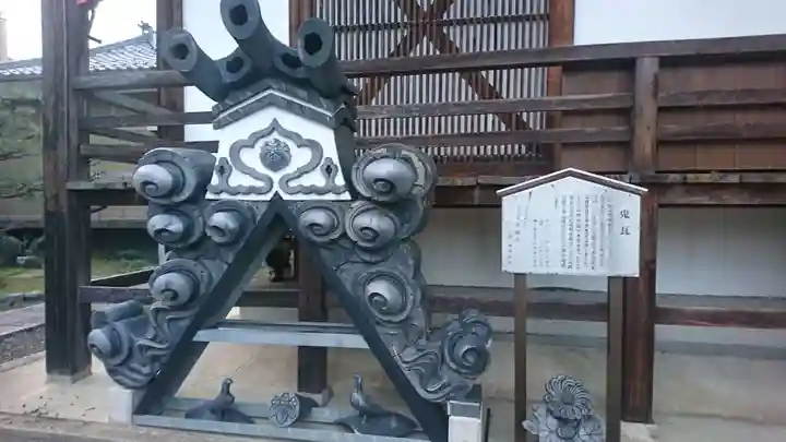至徳寺(京都府)
