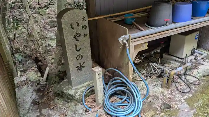 大師寺の手水舎
