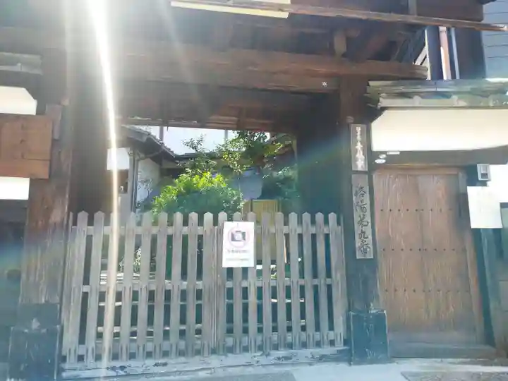 青龍寺(京都府)