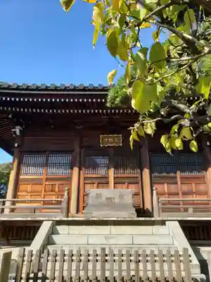 愛染院(東京都)