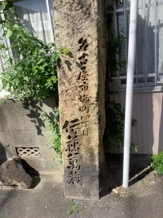 清洲山王宮 日吉神社の周辺