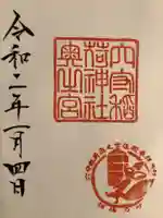 東京羽田 穴守稲荷神社(東京都)