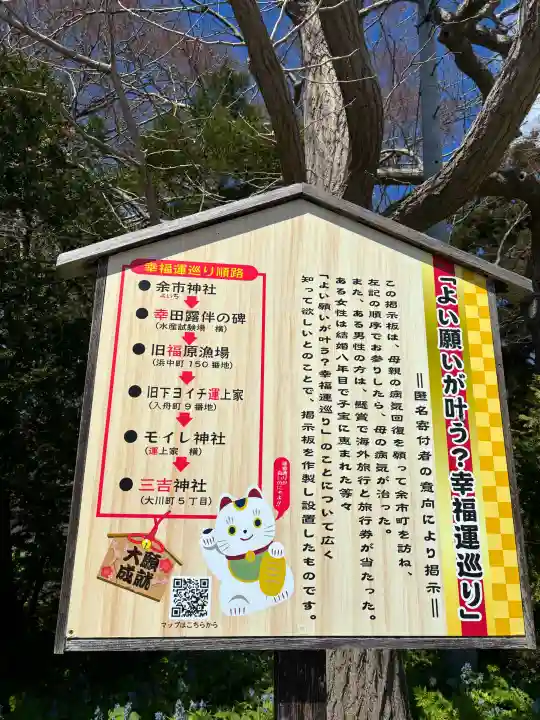 余市神社の{uncategorized: "未分類", other: "その他", undefined: "問題あり", building: "その他建物", grave: "お墓", sacred_gate: "鳥居", guardian: "狛犬", statue: "像", buddha: "仏像", history: "歴史", nature: "自然", garden: "庭園", animal: "動物", pagoda: "塔", temizu: "手水舎", mountain_gate: "山門・神門", sanctuary: "本殿・本堂", subordinate: "末社・摂社", art: "芸術", scenery: "景色", jizo: "地蔵", ema: "絵馬", goshuin: "御朱印", omikuji: "おみくじ", items: "授与品その他", amulet: "お守り", goshuincho: "御朱印帳", eats: "食事", festival: "お祭り", votive_dance: "神楽", shichigosan: "七五三参", wedding: "結婚式", experience: "体験その他", initially: "初詣", around: "周辺", anti_infection: "感染症対策"}