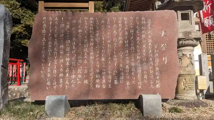 鳥羽神明社の{uncategorized: "未分類", other: "その他", undefined: "問題あり", building: "その他建物", grave: "お墓", sacred_gate: "鳥居", guardian: "狛犬", statue: "像", buddha: "仏像", history: "歴史", nature: "自然", garden: "庭園", animal: "動物", pagoda: "塔", temizu: "手水舎", mountain_gate: "山門・神門", sanctuary: "本殿・本堂", subordinate: "末社・摂社", art: "芸術", scenery: "景色", jizo: "地蔵", ema: "絵馬", goshuin: "御朱印", omikuji: "おみくじ", items: "授与品その他", amulet: "お守り", goshuincho: "御朱印帳", eats: "食事", festival: "お祭り", votive_dance: "神楽", shichigosan: "七五三参", wedding: "結婚式", experience: "体験その他", initially: "初詣", around: "周辺", anti_infection: "感染症対策"}