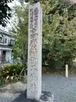 高座結御子神社(熱田神宮摂社)(愛知県)