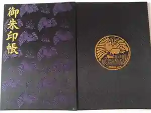 烏森神社の御朱印帳
