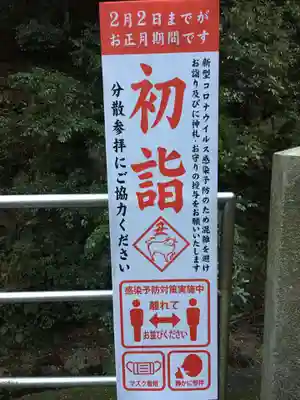 多度大社のその他建物