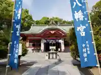 宮崎八幡宮の本殿・本堂