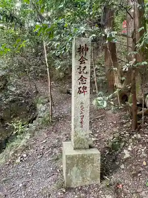 宝登山神社(埼玉県)