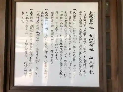 別宮大山祇神社の御朱印