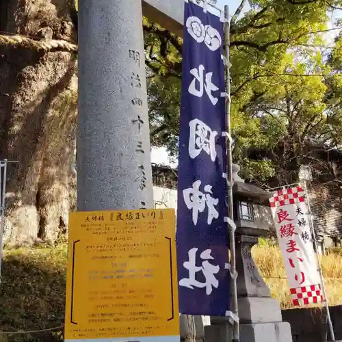 北岡神社の建物その他