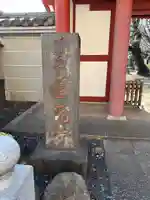 蓮光寺(東京都)