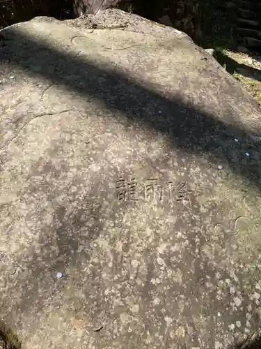 榛名神社(群馬県)