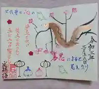 日蓮宗 総本山 塔頭 定林坊(じょうりんぼう)の御朱印