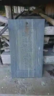 新羅神社(宮城県)