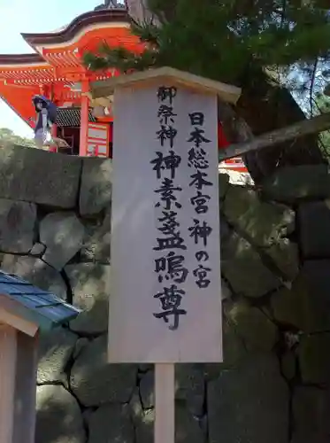 日御碕神社の歴史