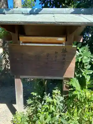 藤田神社[旧児島湾神社](岡山県)