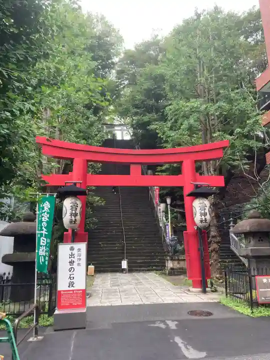 愛宕神社(東京都)