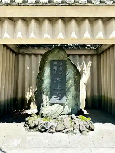 大正寺(東京都)