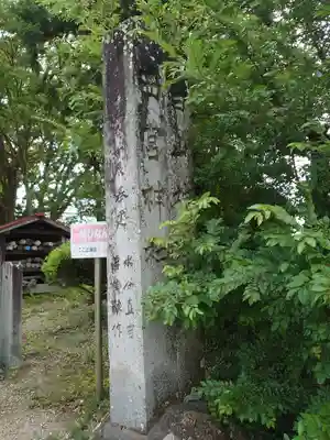 白山西宮神社(静岡県)