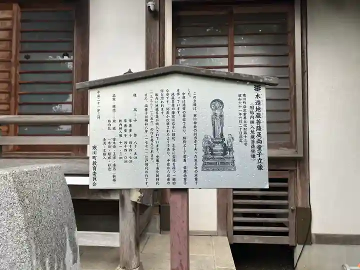 西善院(神奈川県)