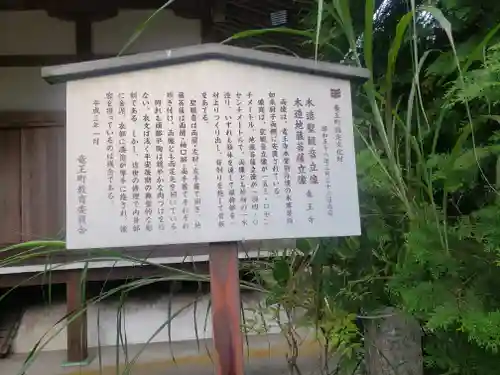 龍王寺（雪野寺跡）のその他建物