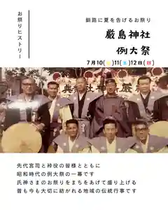釧路一之宮 厳島神社(北海道)(2026年06月09日(火) 09時46分05秒投稿)