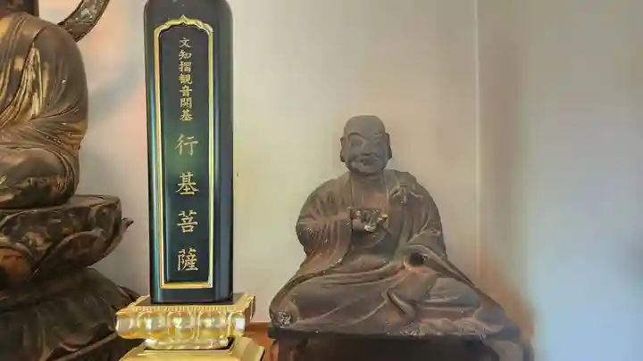 普門院(文知摺観音)(福島県)