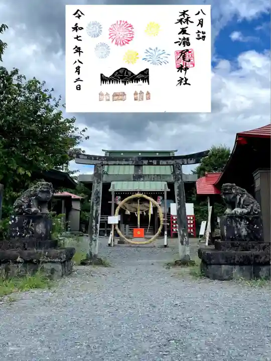 森友瀧尾神社(栃木県)