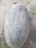 愛宕神社のその他建物