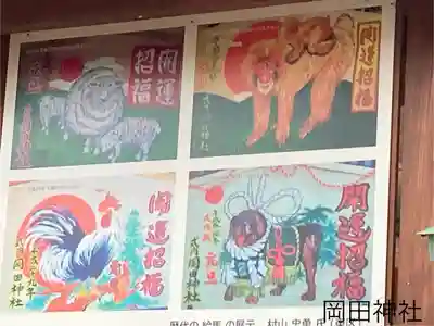 岡田神社(長野県)